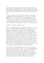 (인간행동과사회환경] 2025년 2학기 중간- 유전론과 환경론, 아들러가 제시한 성격발달에 영향-8
