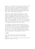 (인간행동과사회환경] 2025년 2학기 중간- 유전론과 환경론, 아들러가 제시한 성격발달에 영향-11