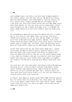 [2025년 2학기 생물과학 중간) 세포의 물질대사와 관련된 내막계의 특징과 기능을 설명하라 세포 내 물질대사와 관련된 소기관들의 역할과 특징을 설명하고, 내막계에서의 역할을 구체적으로 설명할 것-3
