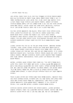 [2025년 2학기 생물과학 중간) 세포의 물질대사와 관련된 내막계의 특징과 기능을 설명하라 세포 내 물질대사와 관련된 소기관들의 역할과 특징을 설명하고, 내막계에서의 역할을 구체적으로 설명할 것-4