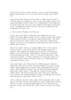 [2025년 2학기 생물과학 중간) 세포의 물질대사와 관련된 내막계의 특징과 기능을 설명하라 세포 내 물질대사와 관련된 소기관들의 역할과 특징을 설명하고, 내막계에서의 역할을 구체적으로 설명할 것-5