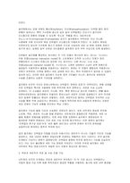 [2025년 2학기 생물과학 중간) 세포의 물질대사와 관련된 내막계의 특징과 기능을 설명하라 세포 내 물질대사와 관련된 소기관들의 역할과 특징을 설명하고, 내막계에서의 역할을 구체적으로 설명할 것-8