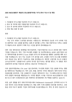 2025 NICE신용평가 애널리스트(신용평가부문) 자기소개서 자소서 및 면접-1