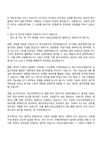 2025 NICE신용평가 애널리스트(신용평가부문) 자기소개서 자소서 및 면접-3
