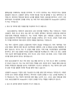 NICE신용평가 투자평가부문(Analyst) 자기소개서 2025 나이스신용평가 지원서와 면접자료-2