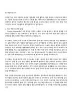 ASE코리아 Process Engineer 자기소개서와 ASE KOREA 2025면접-2