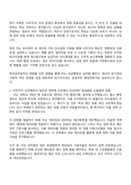 한국남부발전 부산(본사) 사무(2025년도 하반기 체험형 인턴) 자기소개서 자소서 및 면접질문답변-2