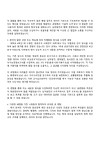 한국남부발전 부산(본사) 사무(2025년도 하반기 체험형 인턴) 자기소개서 자소서 및 면접질문답변-3