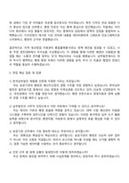 한국남부발전 부산(본사) 사무(2025년도 하반기 체험형 인턴) 자기소개서 자소서 및 면접질문답변-4
