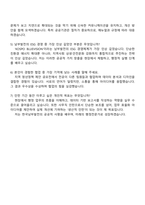 한국남부발전 부산(본사) 사무(2025년도 하반기 체험형 인턴) 자기소개서 자소서 및 면접질문답변-5