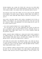 2025 한국도로교통공단(서울지부) 자기소개서 지원서와 면접자료-2