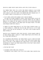 2025 한국도로교통공단(서울지부) 자기소개서 지원서와 면접자료-3