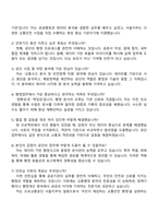 2025 한국도로교통공단(서울지부) 자기소개서 지원서와 면접자료-4