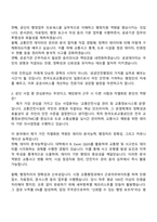 2025 한국도로교통공단 지역본부_대구지부 체험형 인턴 자기소개서 자소서 및 면접-2