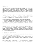 2025 한국도로교통공단 지역본부_대구지부 체험형 인턴 자기소개서 자소서 및 면접-3