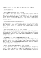 2025 한국도로교통공단 지역본부_대구지부 체험형 인턴 자기소개서 자소서 및 면접-4