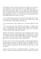 한국도로교통공단 [일반공개경쟁] 지역본부_인천지부 자기소개서-2