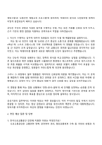 한국도로교통공단 [일반공개경쟁] 지역본부_인천지부 자기소개서-3