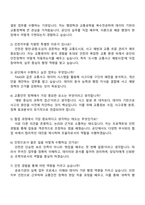 한국도로교통공단 [일반공개경쟁] 지역본부_인천지부 자기소개서-4