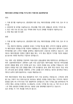 메리츠증권 [리테일디지털] 자기소개서 지원서와 2025면접자료-1