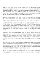 메리츠증권 [리테일디지털] 자기소개서 지원서와 2025면접자료-2