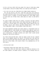 메리츠증권 [리테일디지털] 자기소개서 지원서와 2025면접자료-3