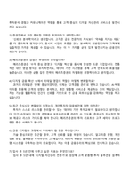 메리츠증권 [리테일디지털] 자기소개서 지원서와 2025면접자료-4