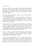 2025 신한라이프생명보험 (자산운용) 자기소개서 자소서 및 면접질문답변-2