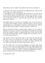 2025 신한라이프생명보험 (자산운용) 자기소개서 자소서 및 면접질문답변-3