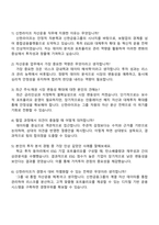 2025 신한라이프생명보험 (자산운용) 자기소개서 자소서 및 면접질문답변-4