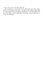2025 신한라이프생명보험 (자산운용) 자기소개서 자소서 및 면접질문답변-5