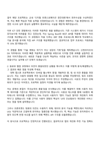 신한라이프생명보험 DX(ICT) 자기소개서 자소서 및 2025면접-2