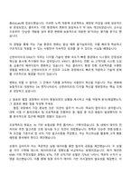 2025 신한라이프생명보험 DX(ICT) 신입사원 자기소개서 지원서와 면접자료-2