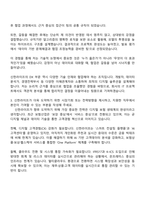 2025 신한라이프생명보험 DX(ICT) 신입사원 자기소개서 지원서와 면접자료-3