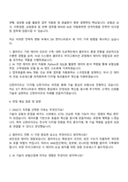 2025 신한라이프생명보험 DX(ICT) 신입사원 자기소개서 지원서와 면접자료-4