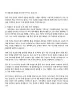 2025 대한유화 구매(신입사원) 자기소개서 자소서 및 면접질문답변-2