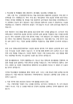 2025 대한유화 구매(신입사원) 자기소개서 자소서 및 면접질문답변-3