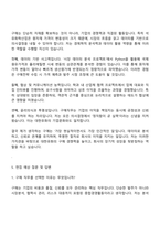 2025 대한유화 구매(신입사원) 자기소개서 자소서 및 면접질문답변-4