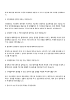 2025 대한유화 구매(신입사원) 자기소개서 자소서 및 면접질문답변-5