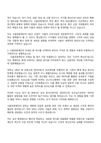 2025 서울관광재단 [신입] MICE 유치 및 개최 지원 사업지원_마곡 서울_MICE플라자 자기소개서 지원서-2