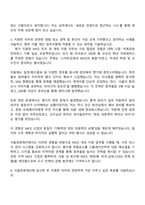 2025 서울관광재단 [신입] MICE 유치 및 개최 지원 사업지원_마곡 서울_MICE플라자 자기소개서 지원서-3