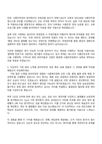 세스코 식품안전교육 서비스 운영관리(계약직) 자기소개서와 2025면접-3