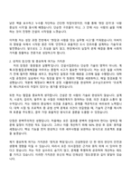 2025 유신 [건설사업관리] 자기소개서 CM자소서 및 면접질문-2