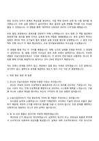 2025 유신 [건설사업관리] 자기소개서 CM자소서 및 면접질문-4