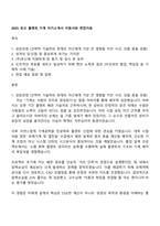 2025 유신 플랜트_기계 자기소개서 지원서와 면접자료-1