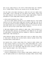 2025 유신 플랜트_기계 자기소개서 지원서와 면접자료-2