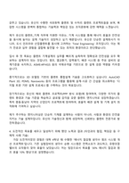 2025 유신 플랜트_기계 자기소개서 지원서와 면접자료-3