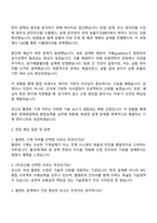 2025 유신 플랜트_기계 자기소개서 지원서와 면접자료-4