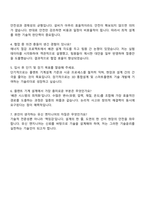 2025 유신 플랜트_기계 자기소개서 지원서와 면접자료-5