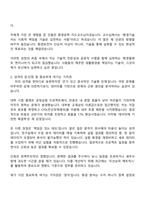 유신 2026년 신입사원(플랜트_환경) 자기소개서 자소서 및 면접-2